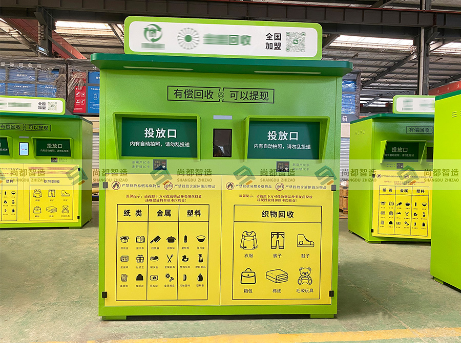 智能回收箱ZH0037