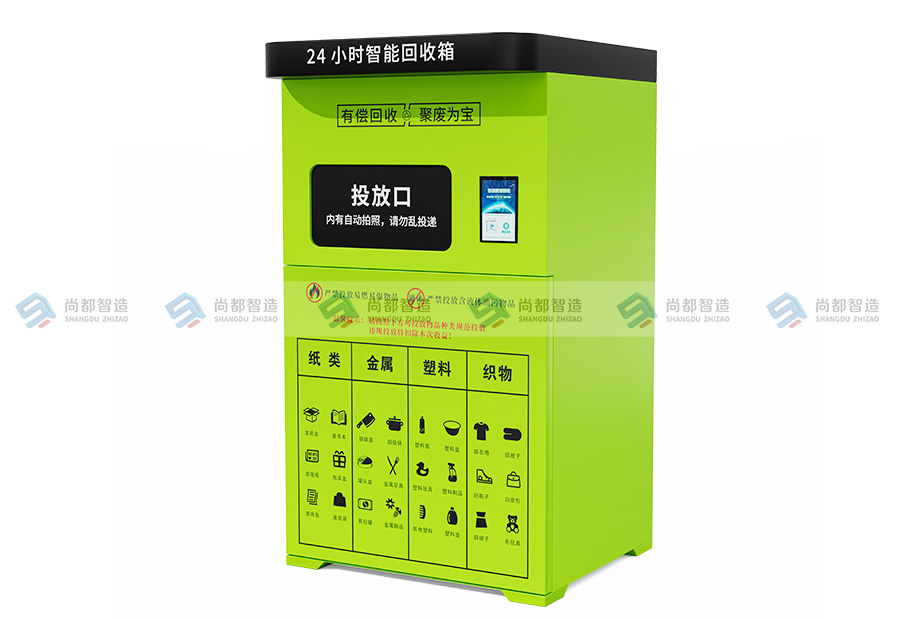 智能回收箱ZH0040