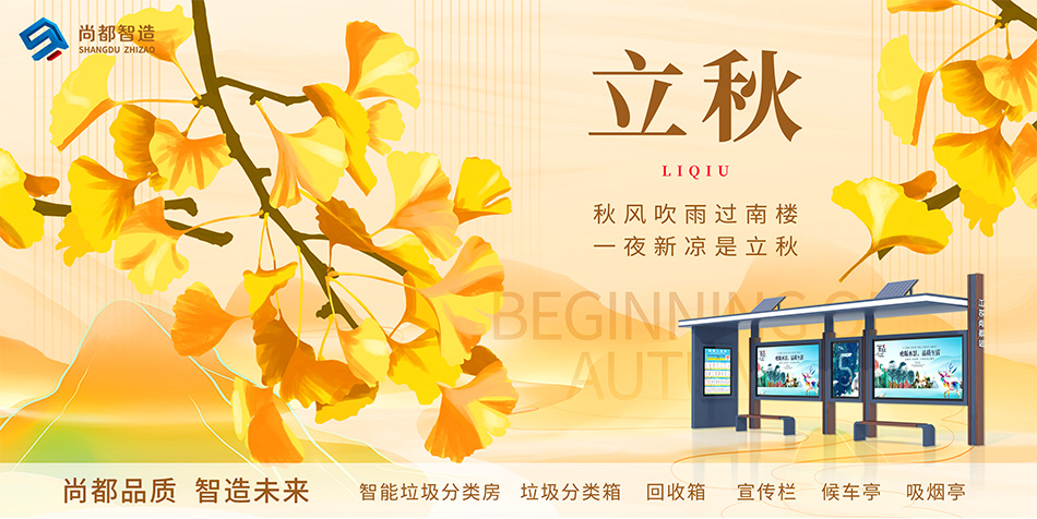 立秋:一叶落,人间忽晚