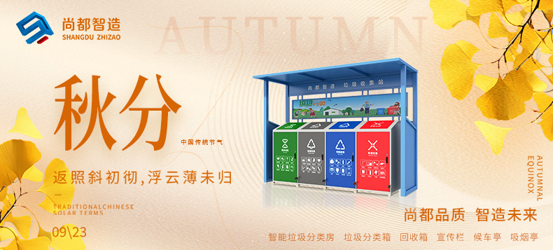 秋分:昼夜平分时,人间秋意浓