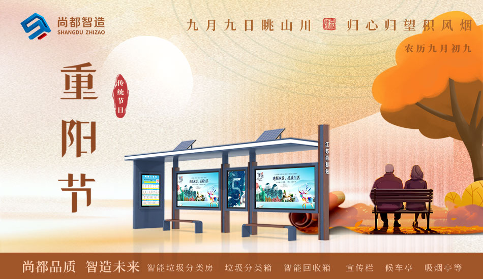 重阳佳节:以秋景为媒,赴一场敬老之宴