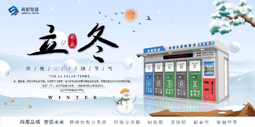 立冬至,万物藏,愿时光慢煮,岁月静好,一路向暖。