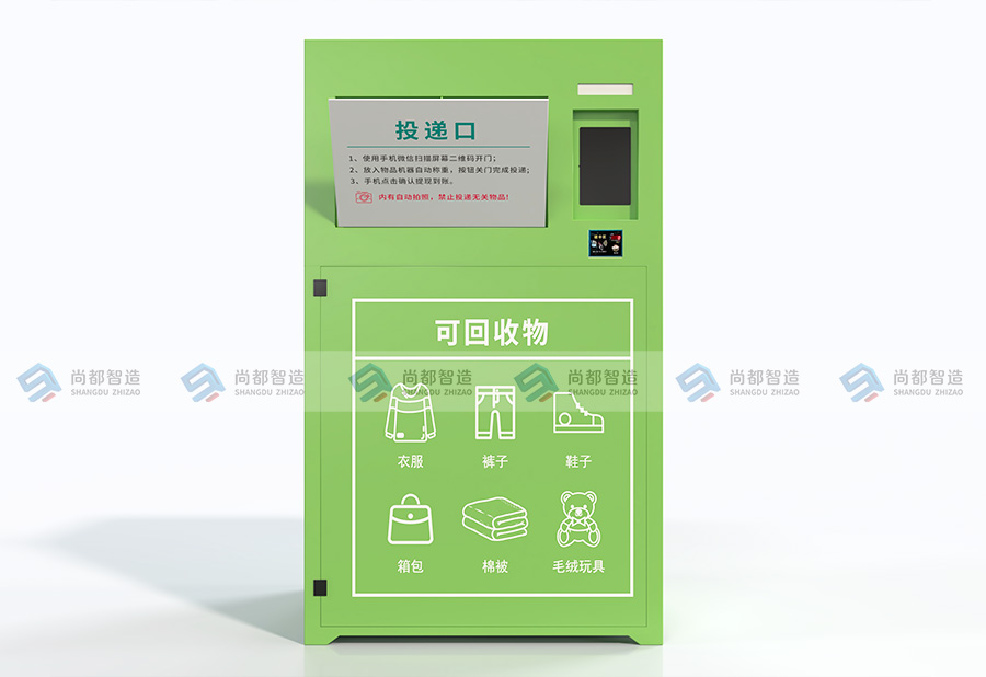 智能回收箱ZH0041