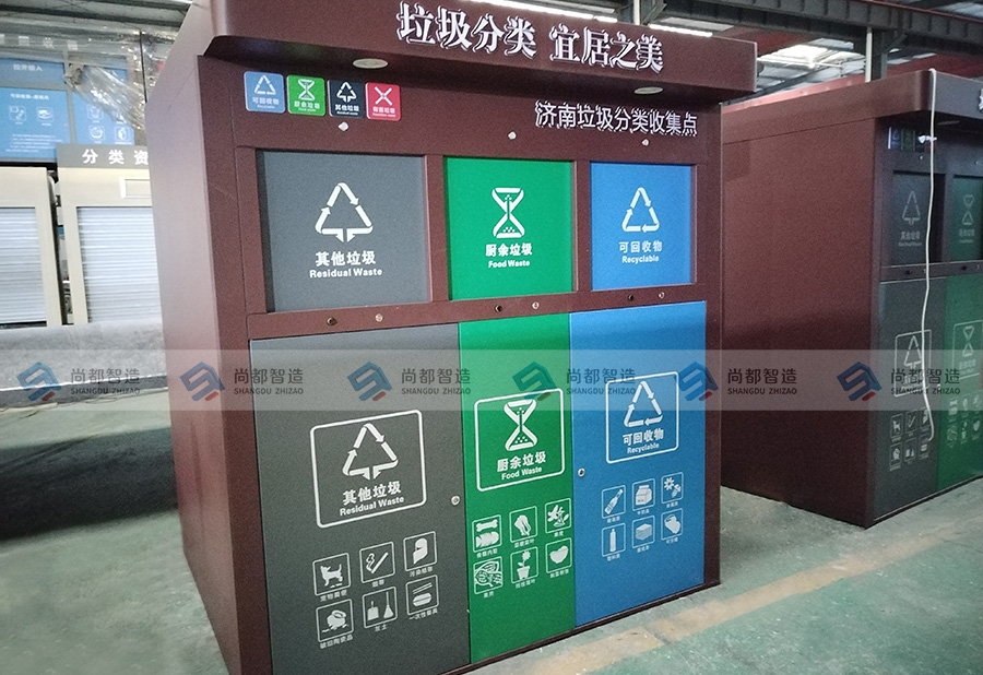 垃圾分类,宜居之美