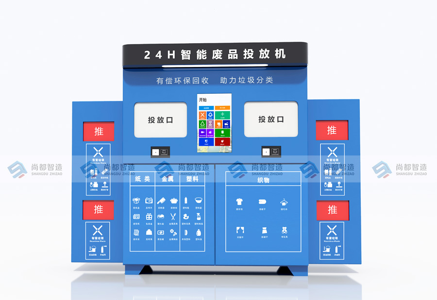 选购智能回收箱别踩坑!选对机型省下大半运维成本